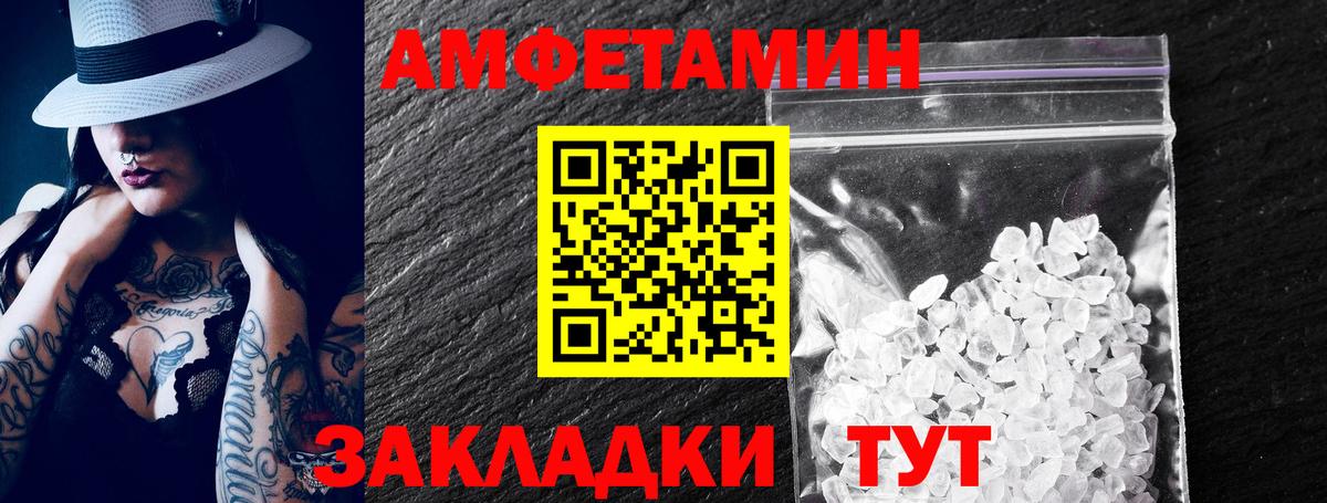 Амфетамин VHQ  АМФ  Калининград  Вход с VPN 