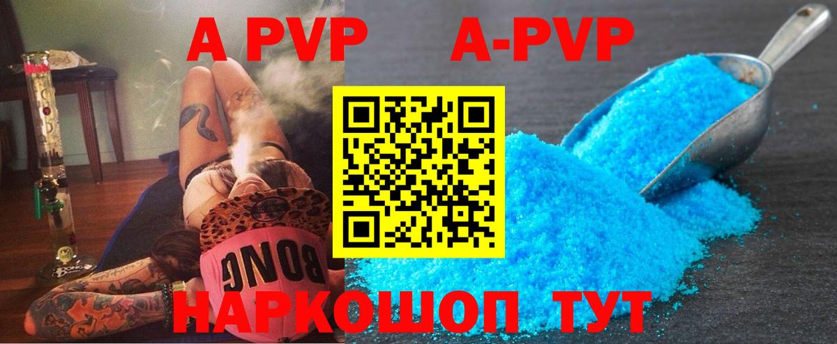 Alpha PVP СК КРИС Калининград
