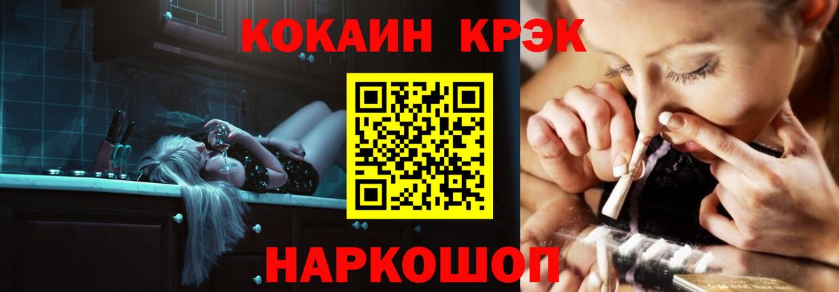 COCAIN Перу  Кокаин 97%  Вход с VPN  Кокаин  Калининград 