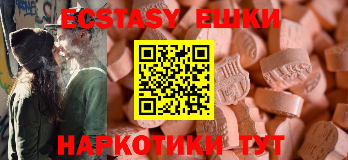 ЭКСТАЗИ VHQ Калининград