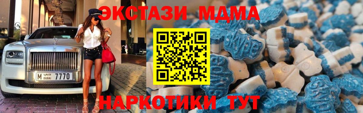 Экстази mix  Ecstasy 99%  ЭКСТАЗИ  Вход с VPN  Калининград 