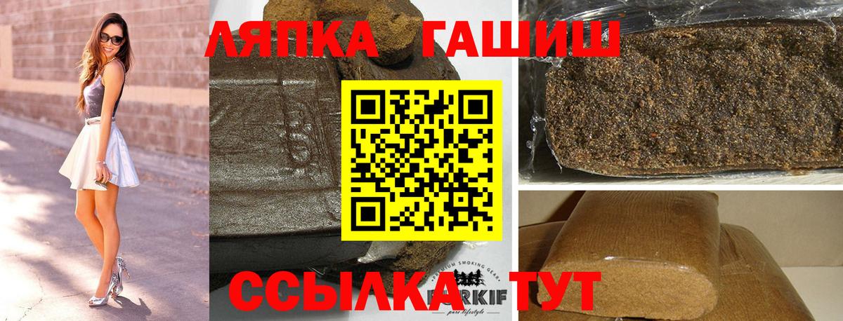 ГАШИШ AMNESIA HAZE  ГАШ  Калининград  ГАШ hashish  Вход с VPN 