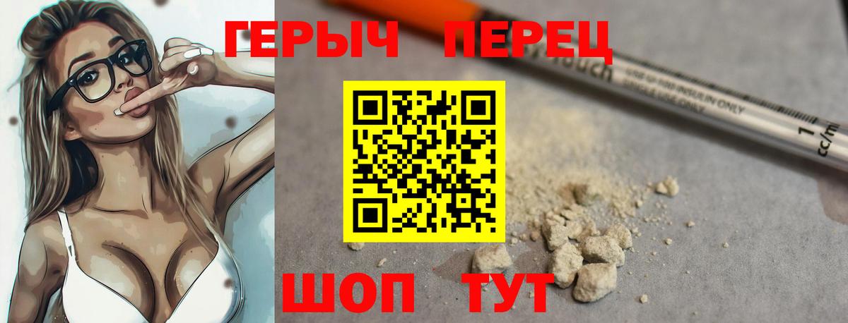 Героин белый  ГЕРОИН  Калининград  Вход с VPN 