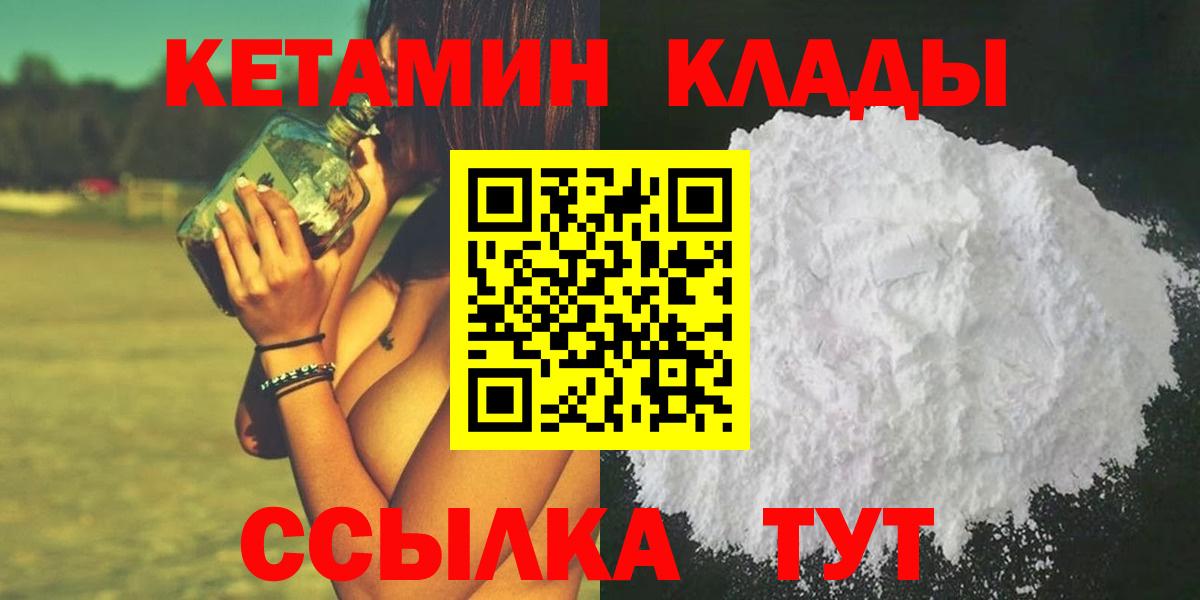 гидра как зайти  Кетамин ketamine  Вход с VPN  Калининград 