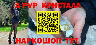 а пвп мука Краснокаменск