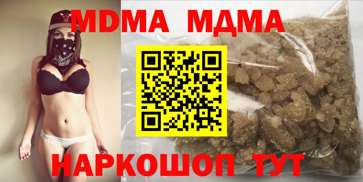МДМА VHQ  МДМА crystal  Вход с VPN  Калининград 
