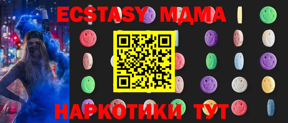 МДМА кристаллы Калининград