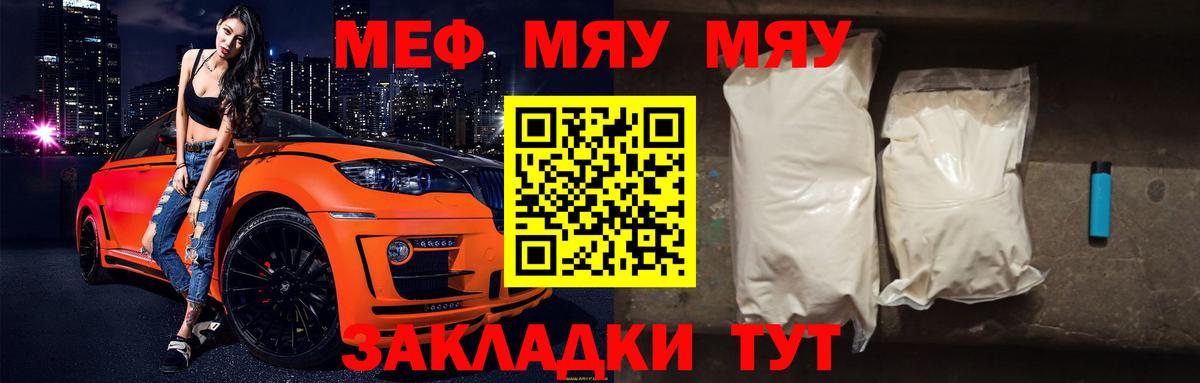 Калининград  как найти наркотики  Вход с VPN  Мефедрон  МЕФ  МЕФ 4 MMC  МЕФ VHQ 