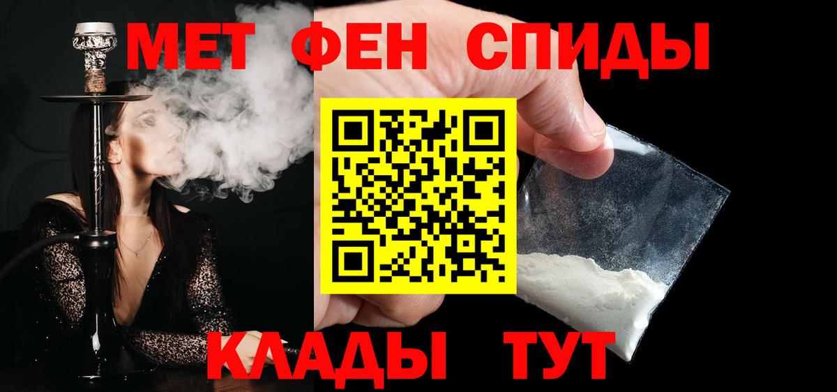 МЕТАМФЕТАМИН мет  МЕТАМФЕТАМИН мет  Вход с VPN  Калининград 