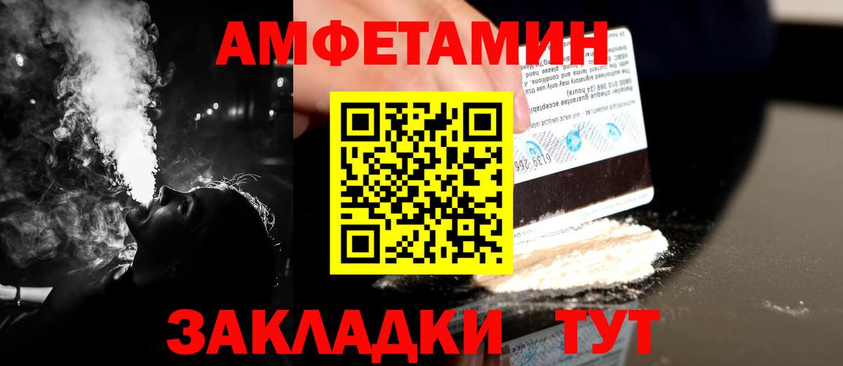 МЕТАМФЕТАМИН мет Калининград