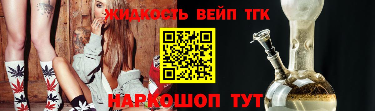 Дистиллят ТГК концентрат  Вход с VPN  Калининград 